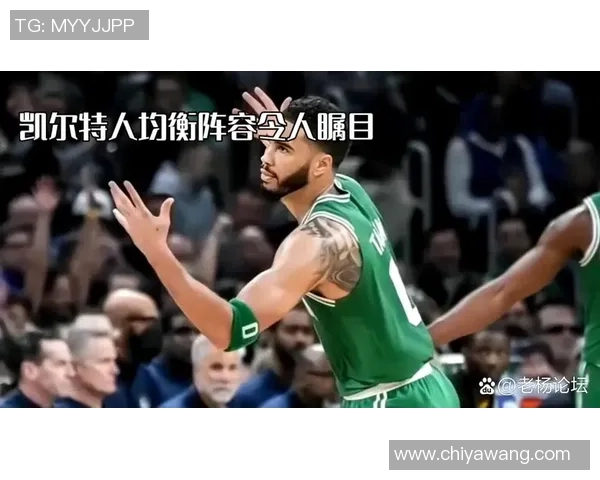 骑士主场迎战凯尔特人谁能在这场对决中笑到最后